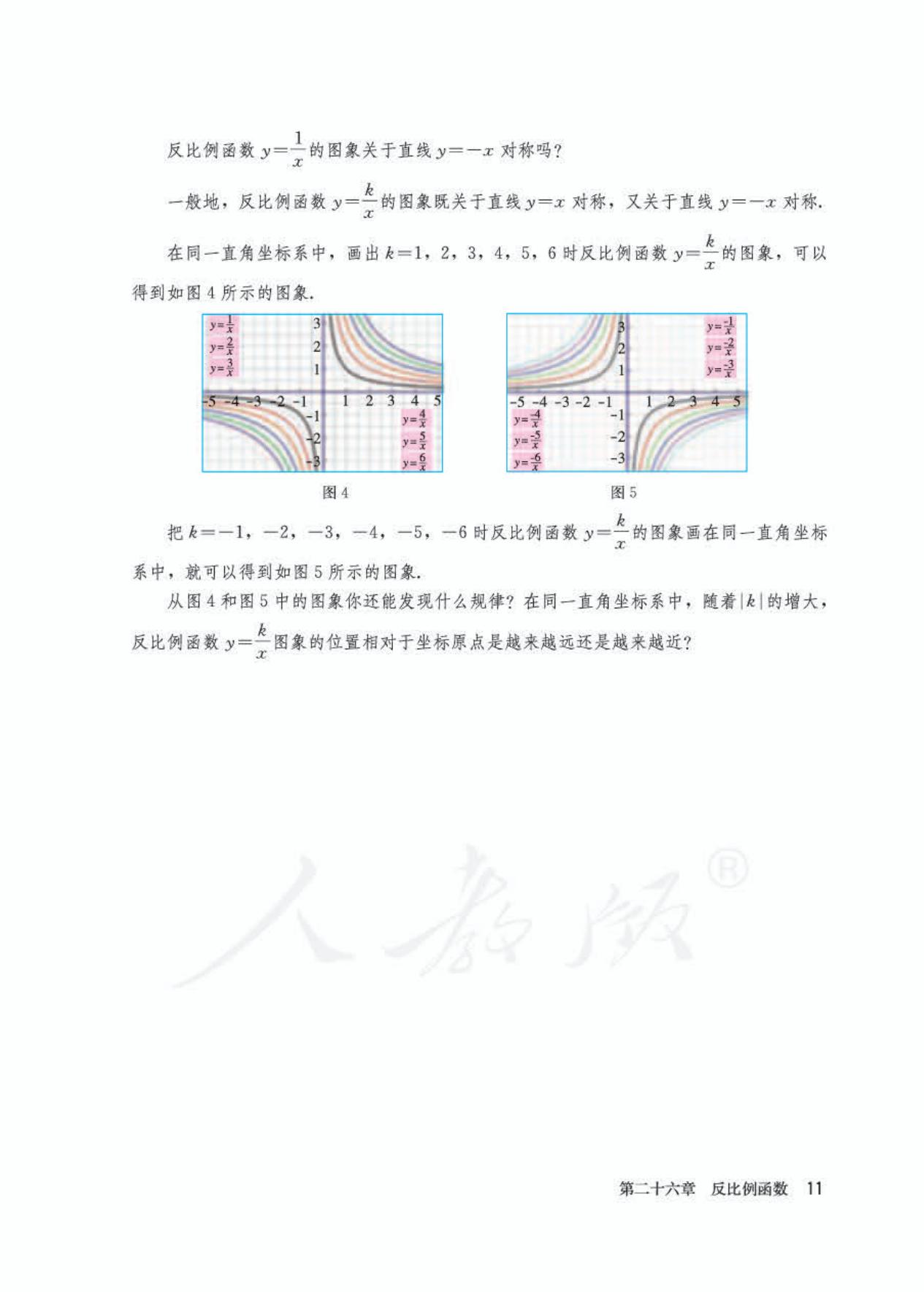 2022年九年级下册数学书人教版,九年级下册数学书电子版2024