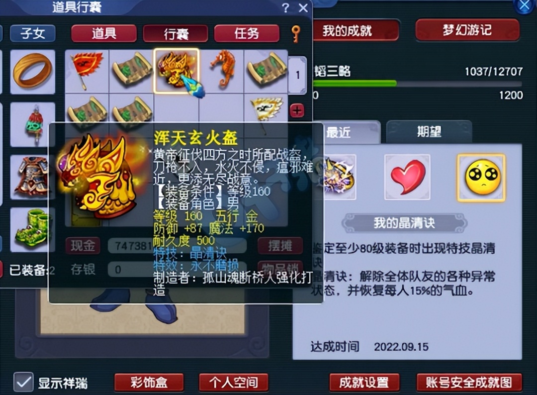 梦幻西游梧桐打力劈,梦幻西游梧桐百亿兽决