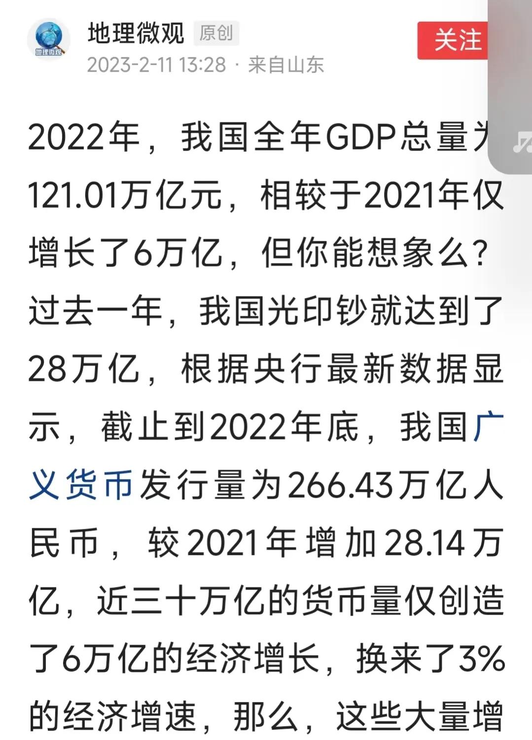3万亿人民币在全世界各国排第几,英国和中国的人民币货币总量