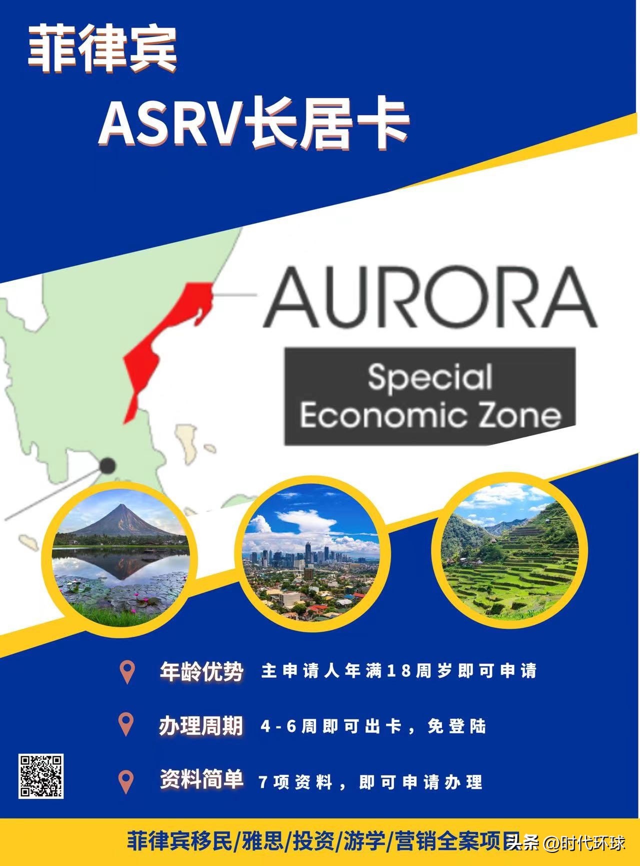 菲律宾永居签证2万美金,如何申请菲律宾永居绿卡