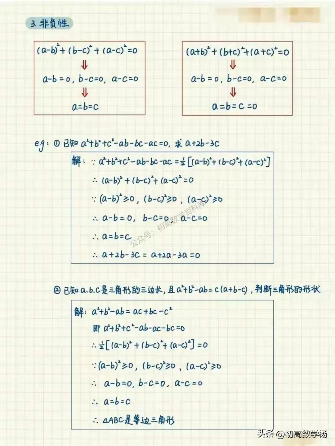 数学资料初中,数学资料书推荐高中新高考