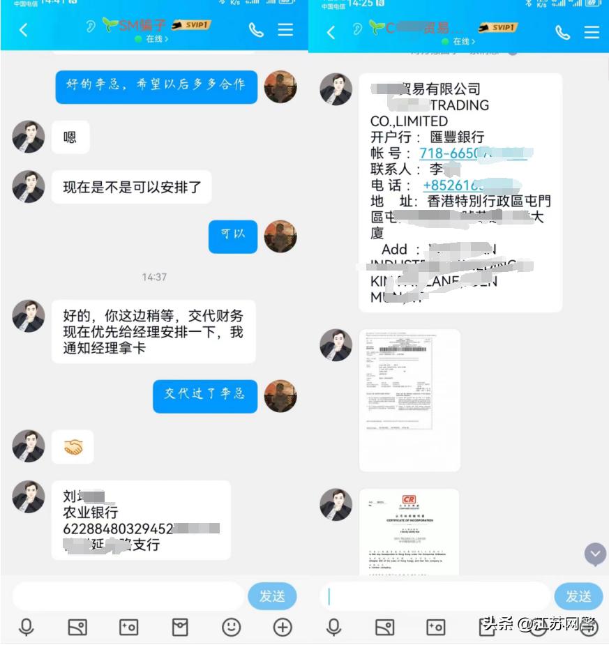 香港银行转账诈骗,香港支票转账骗局如何识别