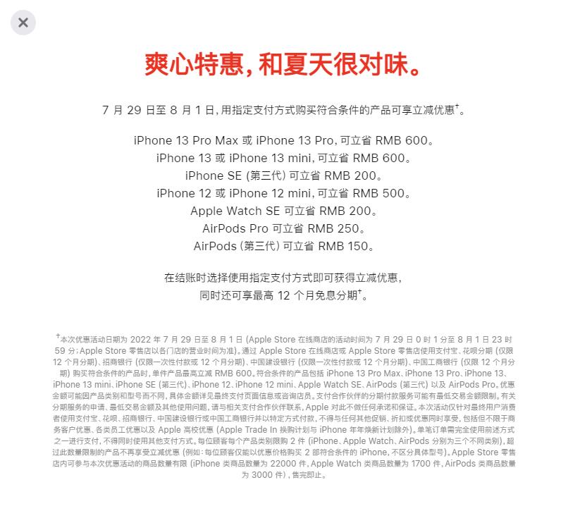 苹果官网iphone降价,苹果官网上iphone什么时候降价