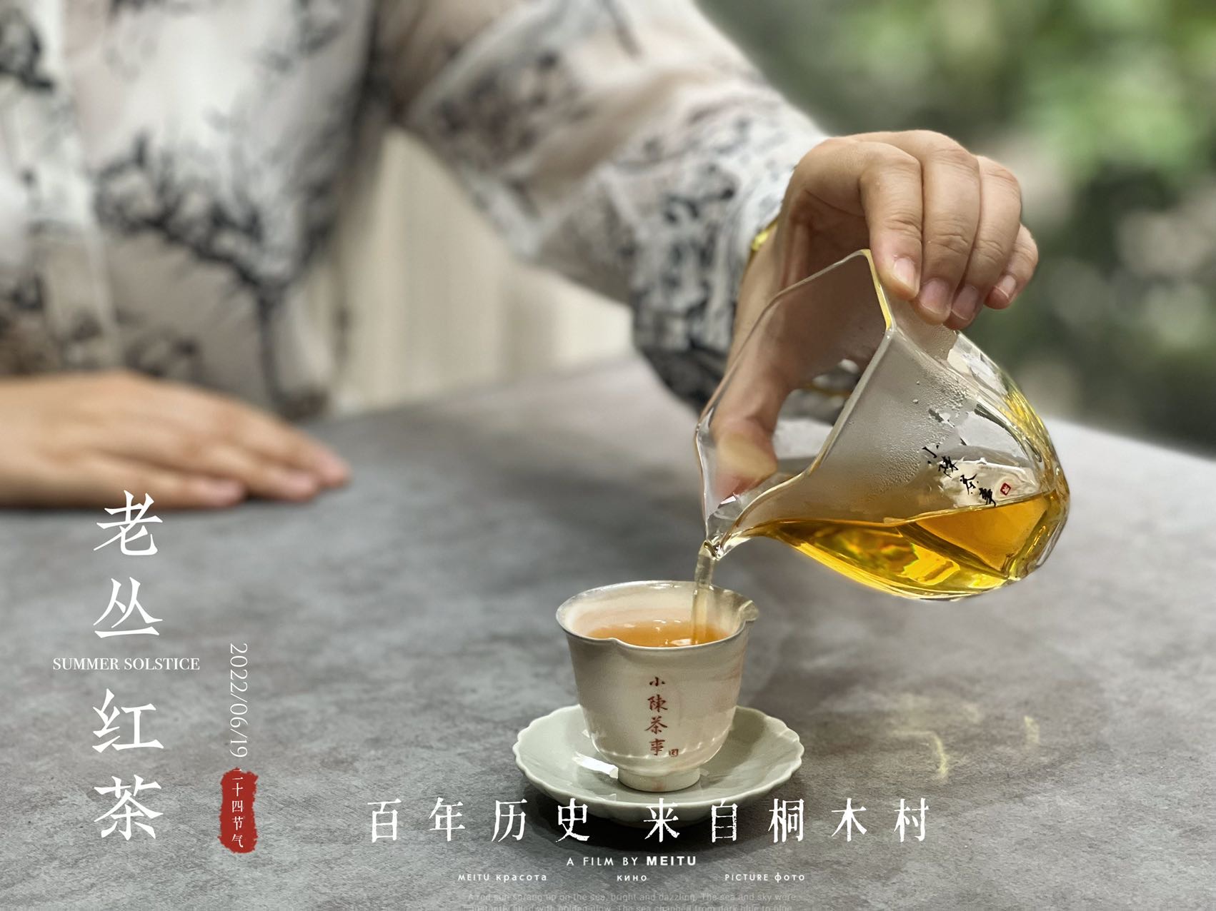 夏天喝红茶怎么喝,夏天可以泡红茶喝吗
