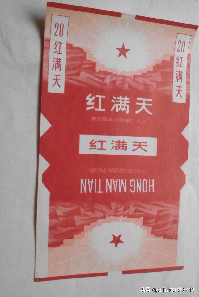 中国绝版老烟民图片,中国记忆中的绝版老香烟