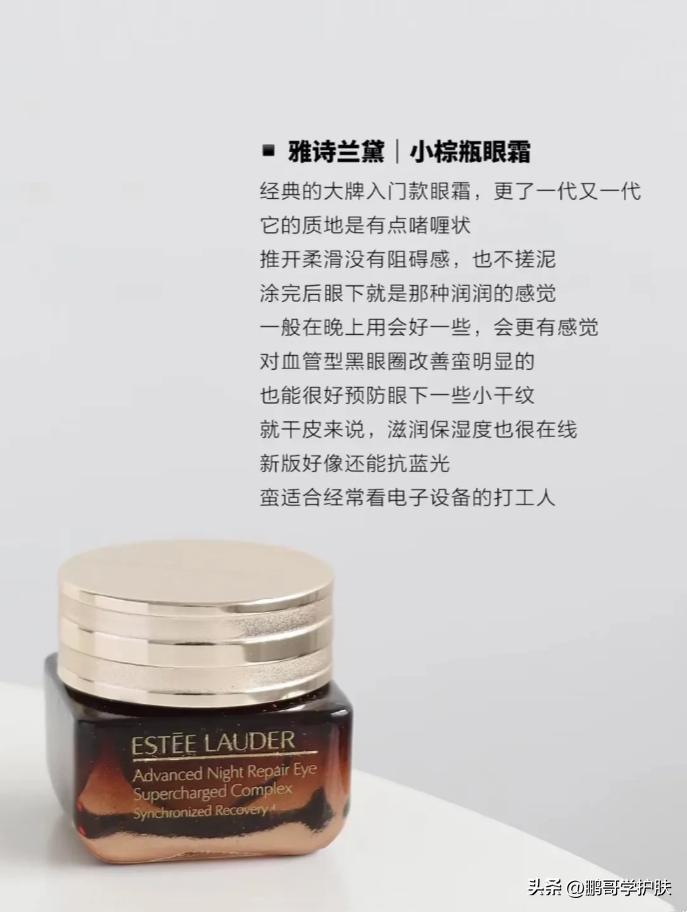 眼霜哪款才是真正有效好用,适合25岁左右使用的眼霜十大排行