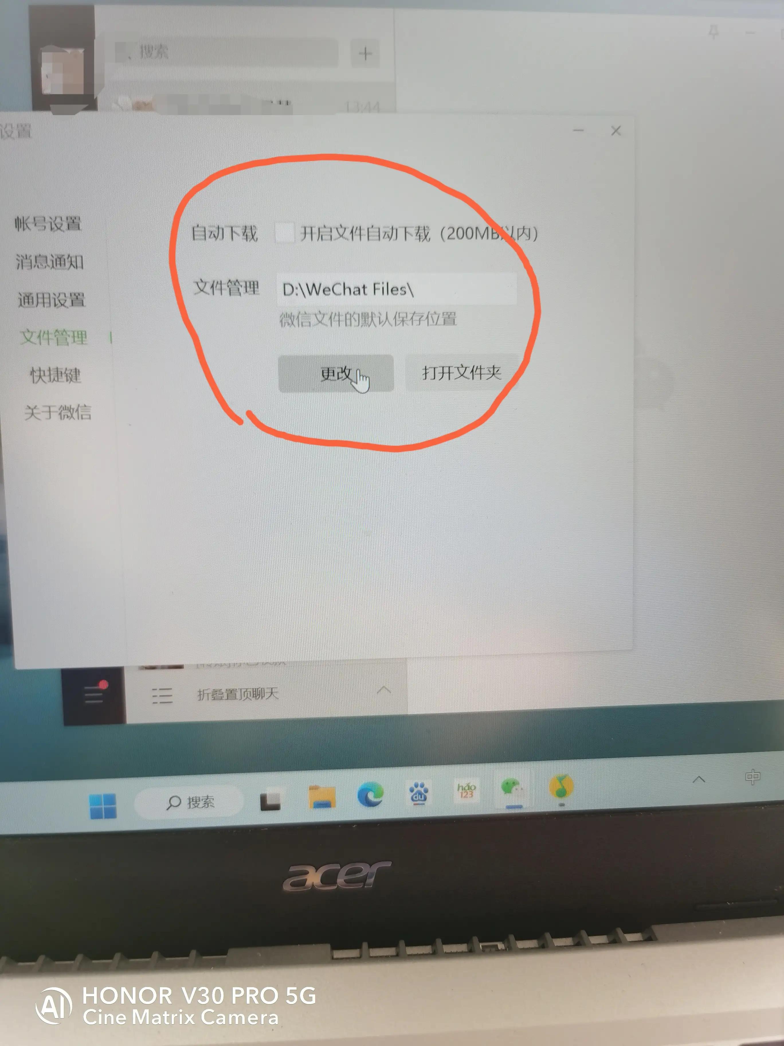 电脑微信qq文件保存路径怎么更改,微信存储路径怎么更改