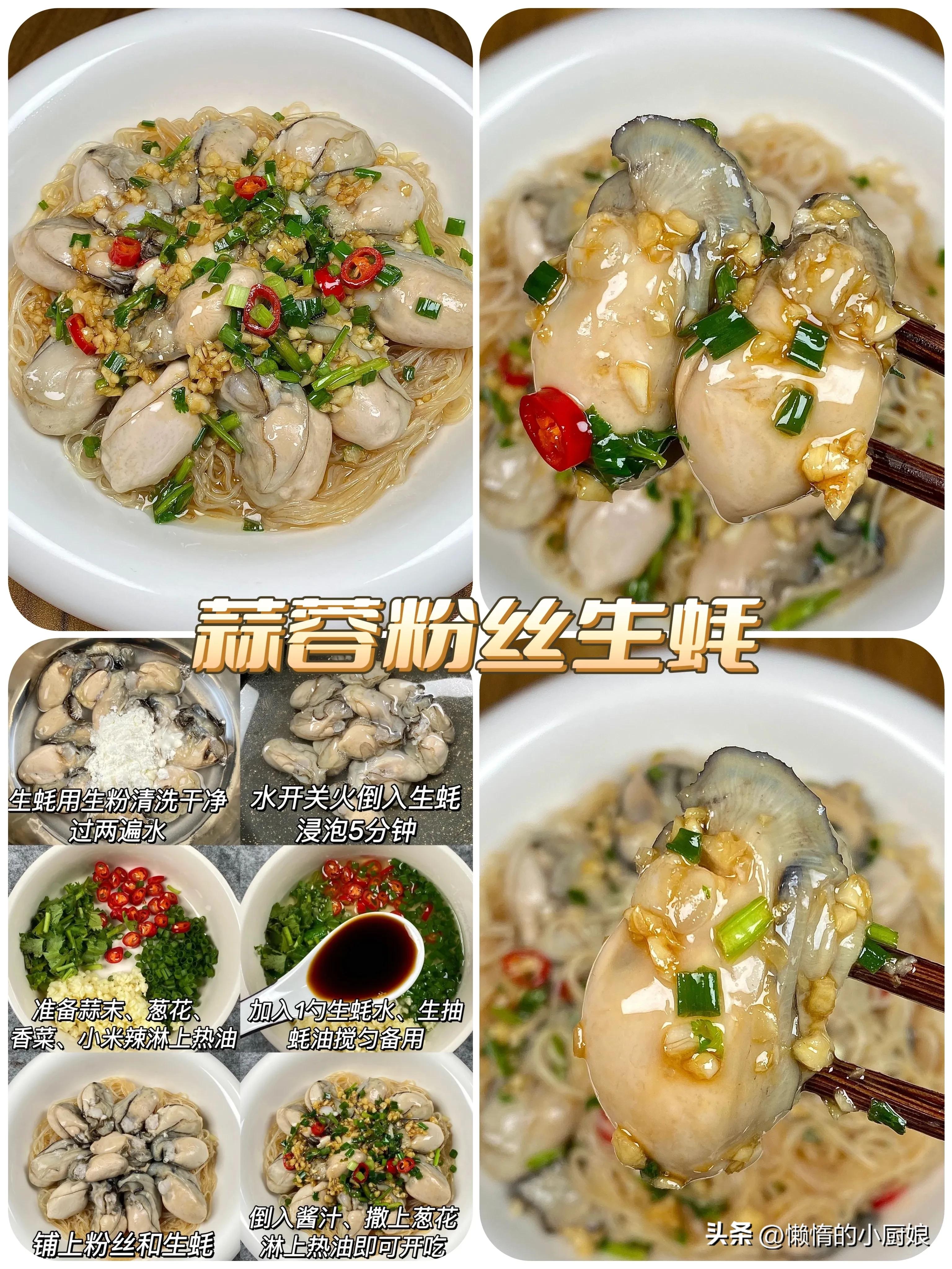 十大最好吃的海鲜菜谱,老百姓常吃的几种海鲜的家常做法