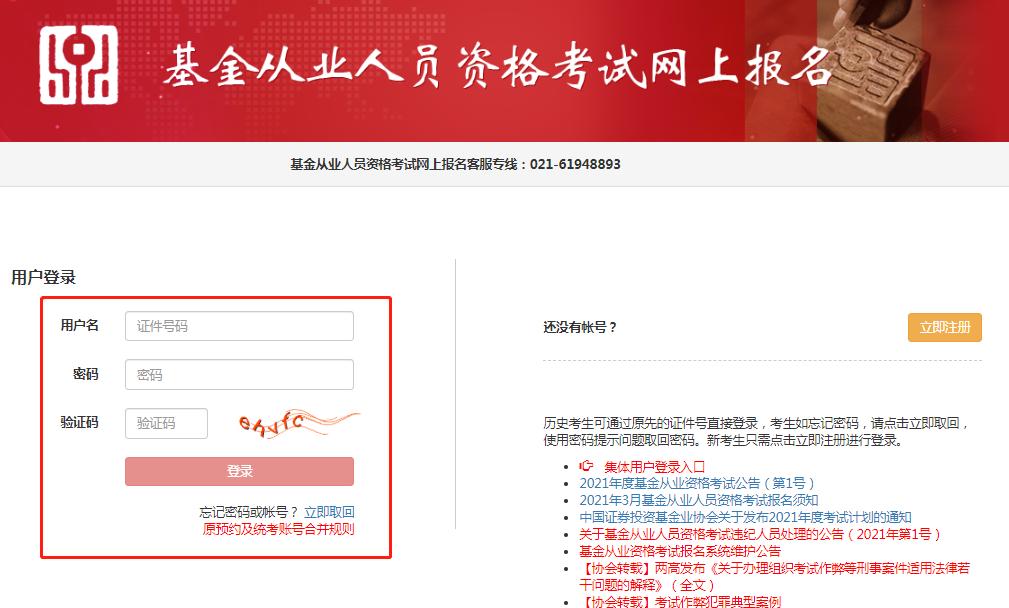 基金从业打印准考证时间,基金从业考试准考证图片