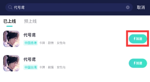 代号鸢提示网络信号弱，玩不了解决方法分享