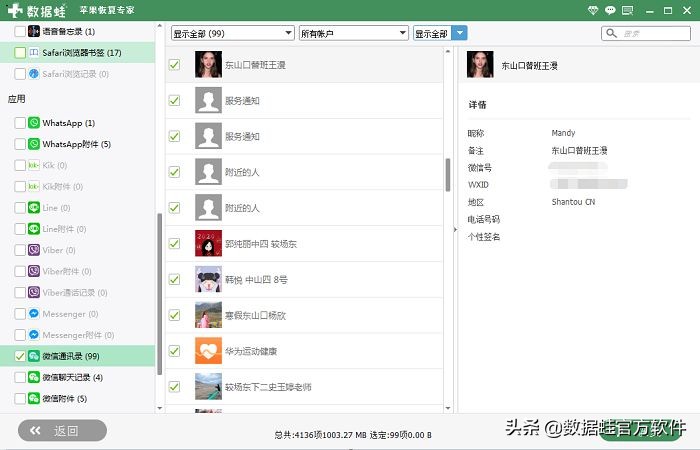 微信删除好友如何再恢复聊天记录,微信聊天记录删除了怎么恢复vivo