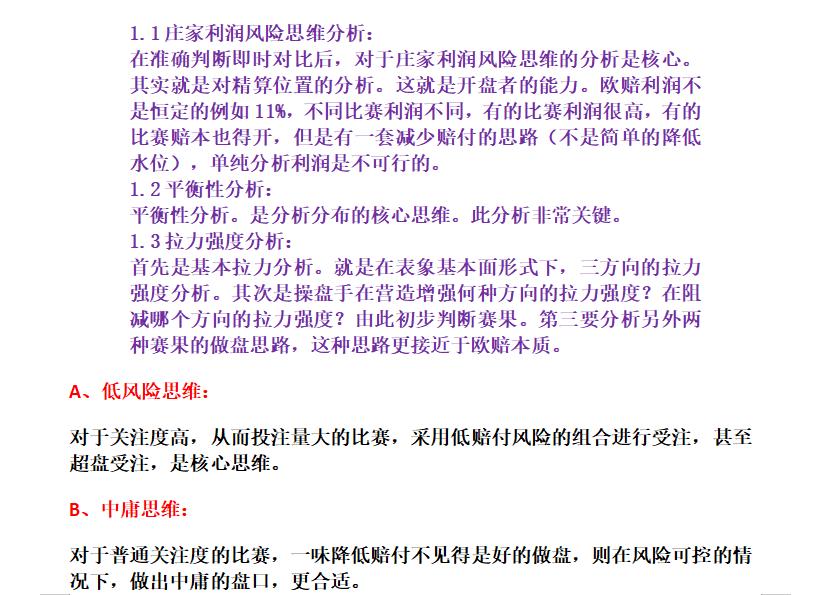绔炲僵瓒崇悆8.1鍒嗘瀽棰勬祴鎺ㄨ崘,绔炲僵瓒崇悆3.0涓禂鎺ㄨ崘