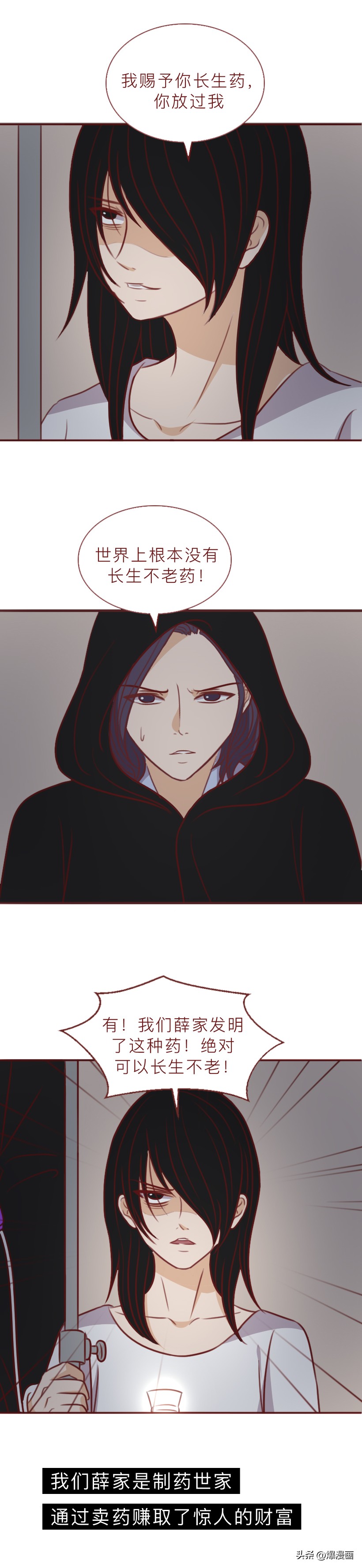 为永葆青春，他们收养孤儿，进行人体实验，漫画揭露富豪们的贪婪