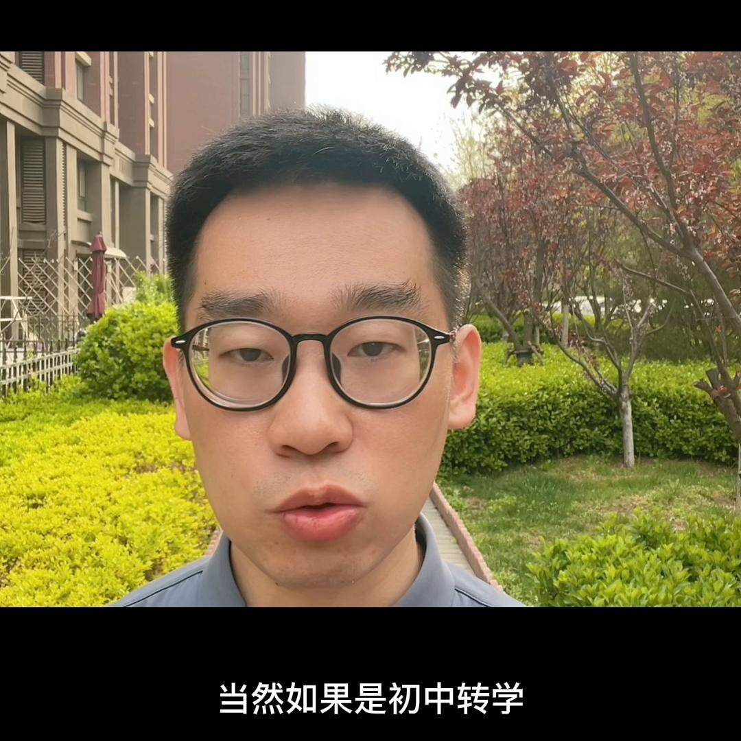 外地回津转学好不好,外地来津转学