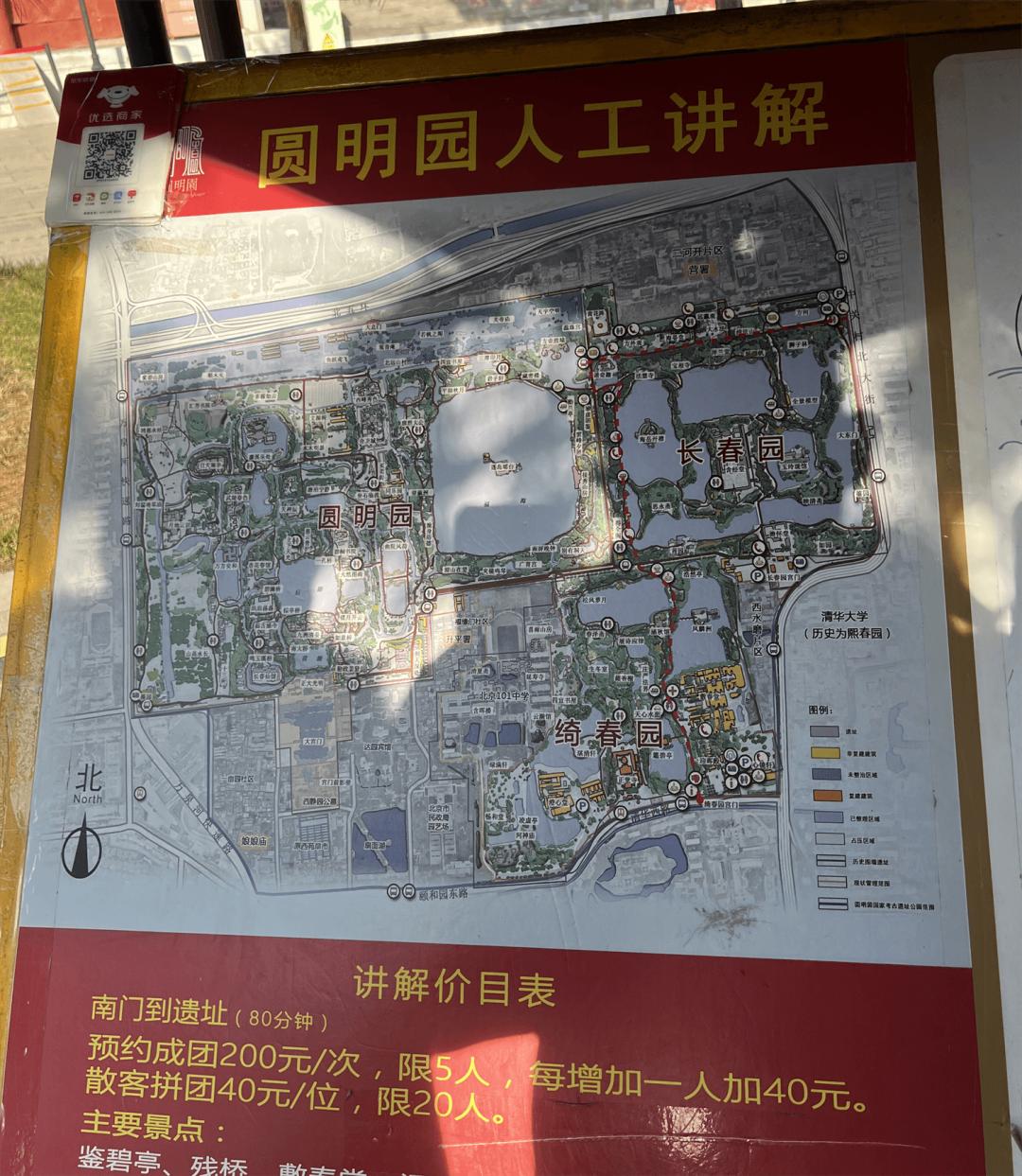 世界最好的皇家园林,世界上最完整的皇家园林