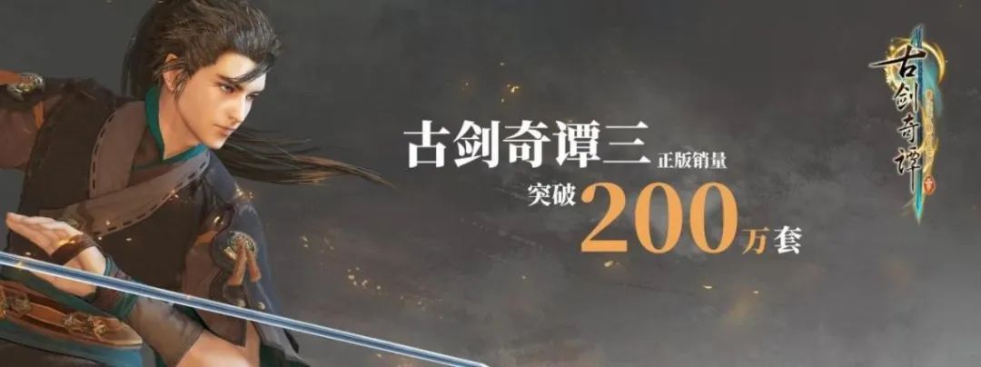 古剑奇谭虽有遗憾并无后悔,古剑奇谭为什么那么多版本