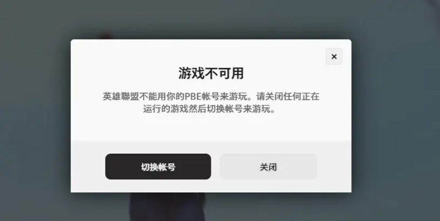 lol台服账号可以登美服吗,lol国际服无法登录台服