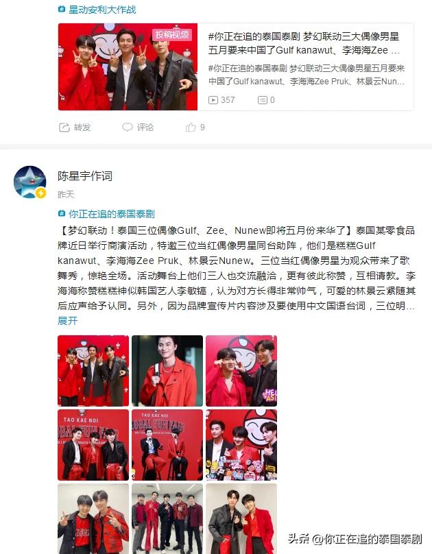 泰国人评论陈星宇,陈星宇泰国