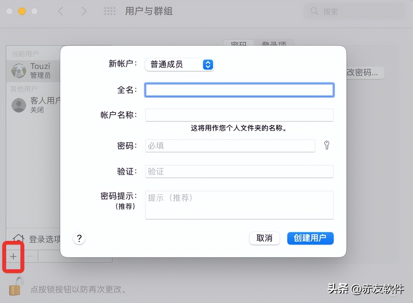 如何更改Mac电脑的用户名,如何修改MAC系统的个人用户名