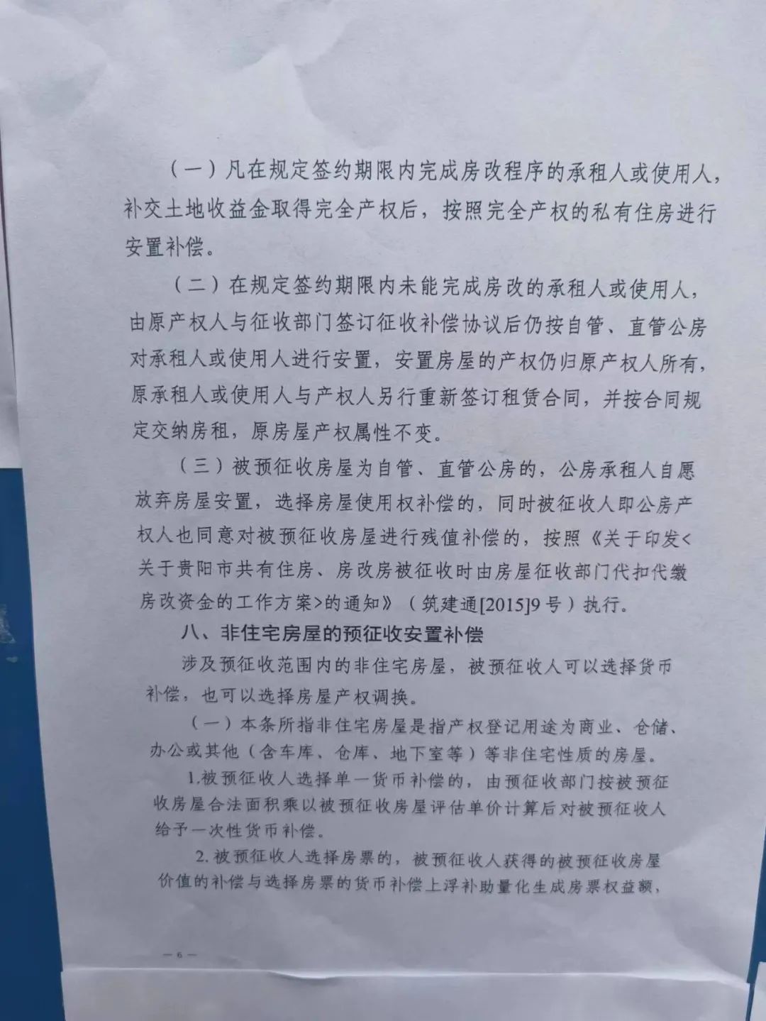 海豚广场牵手世纪金源,海豚广场签约