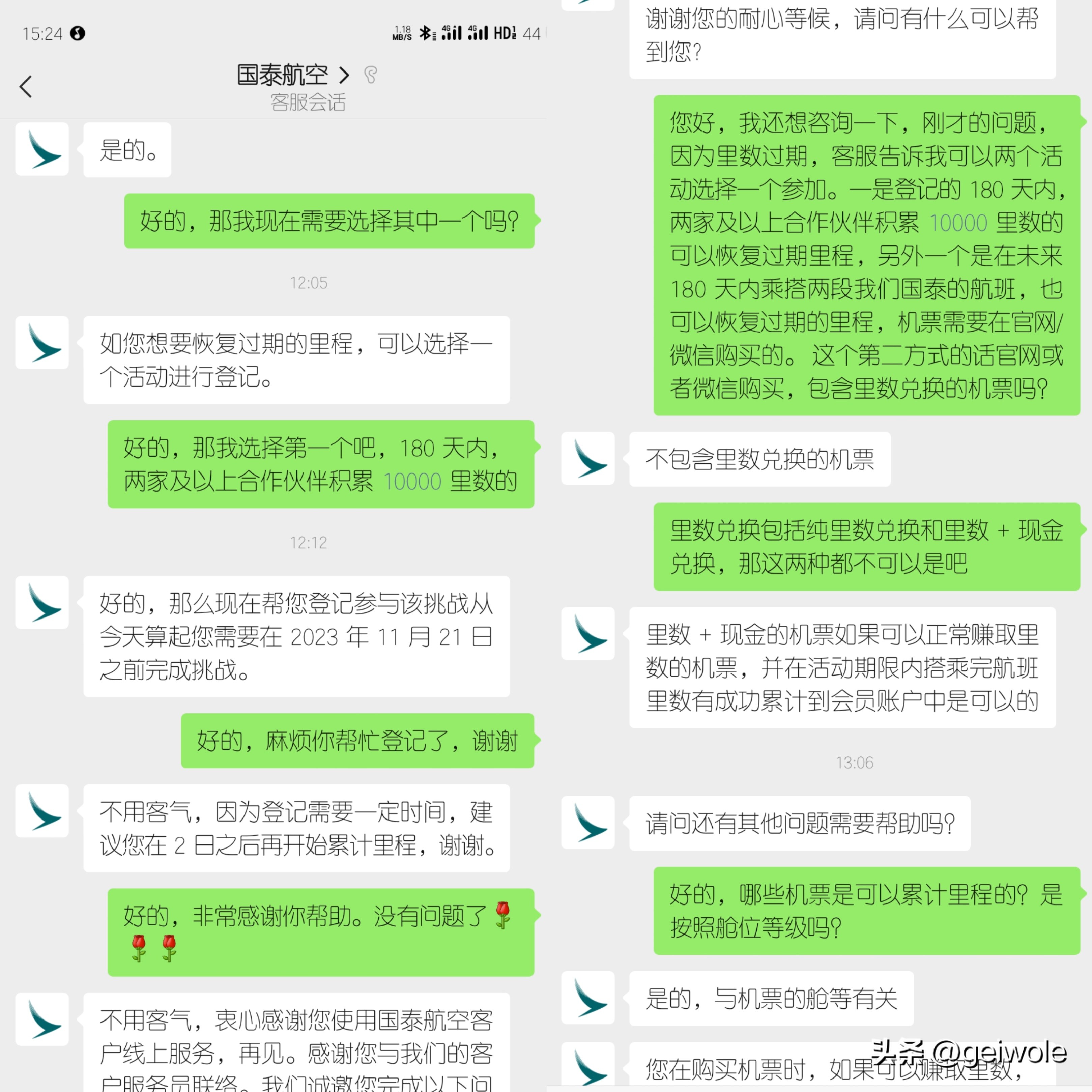 国泰航空机票里程,国泰航空增加里程