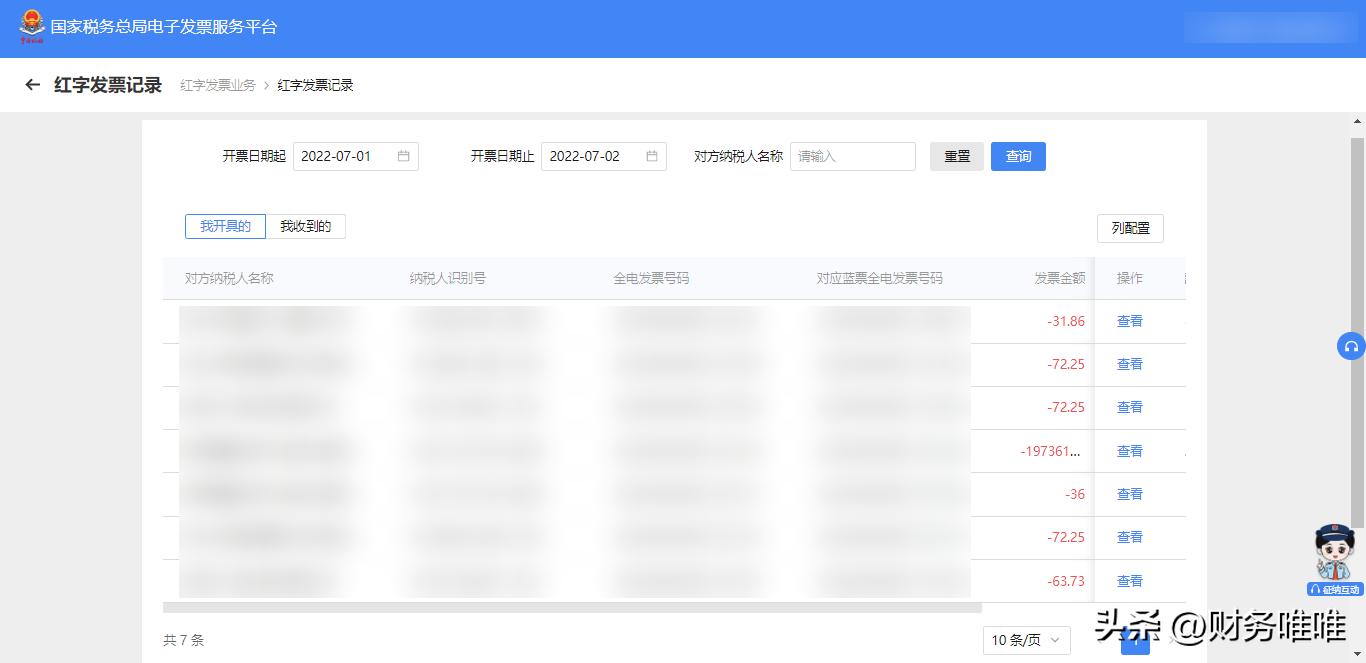 一般纳税人电子发票开通流程,税务电子发票平台怎么进入