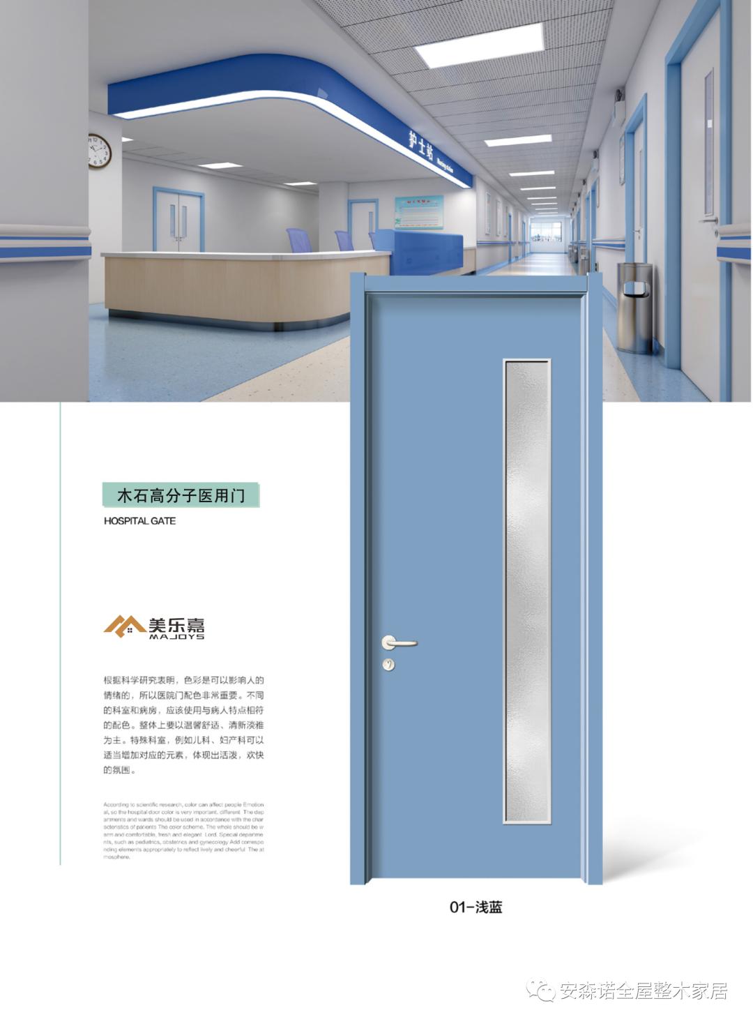 美乐嘉木塑门|精于品诚于质，一扇好门即刻到达