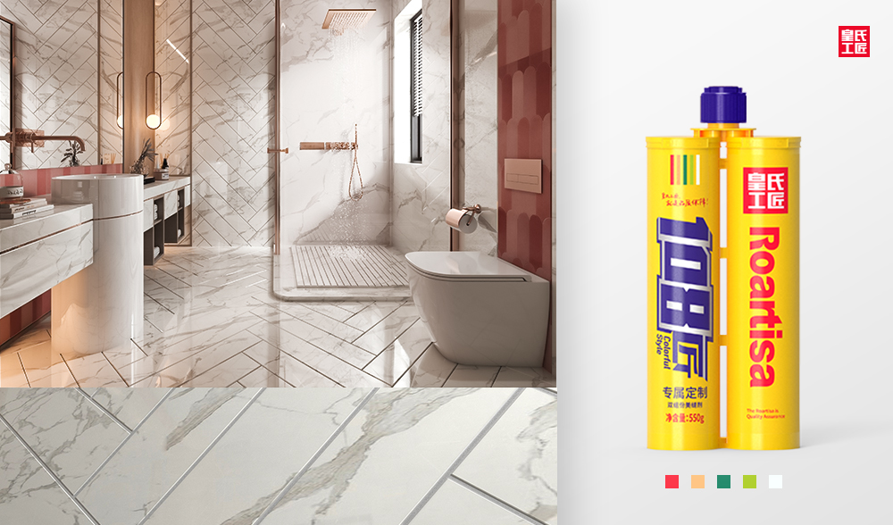 皇氏工匠108匠，您的美缝专属色