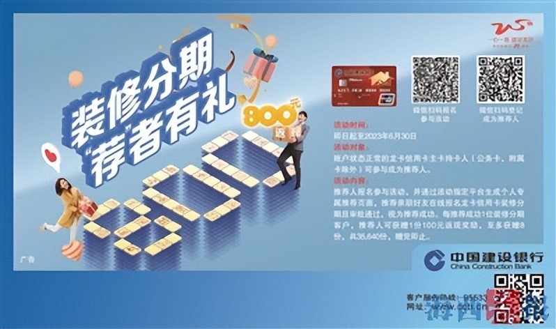 建行装修贷助贷,建行装修信用卡分期贷