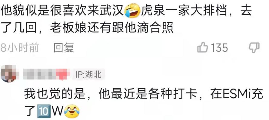 何猷君来武汉吃饭,何猷君路边和辣妹吃夜宵