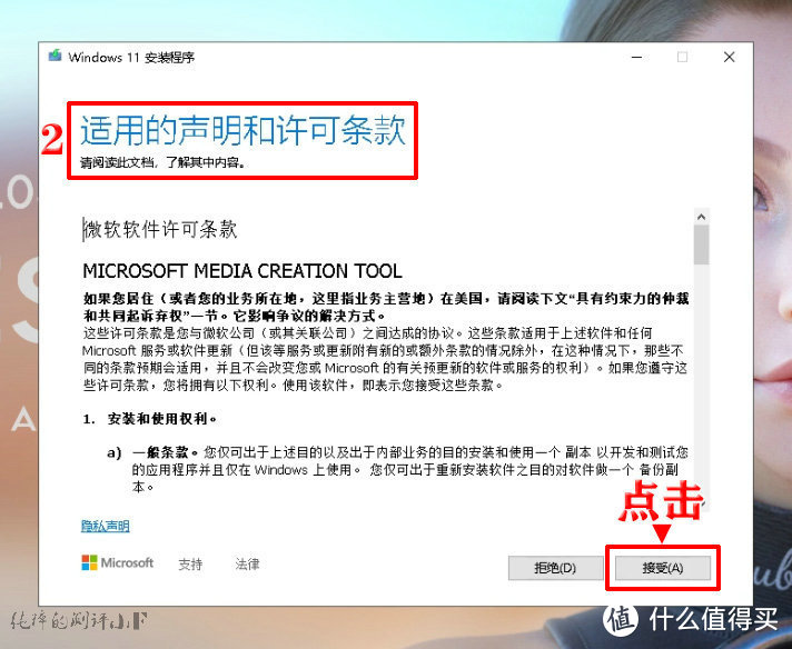 如何在微软官网下载win11系统镜像,微软官方win11系统u盘制作地址