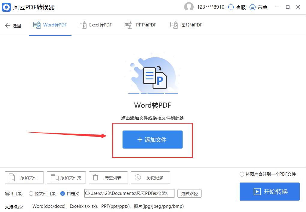 word转pdf后页码格式不对怎么处理,word转pdf格式排版变了怎么办
