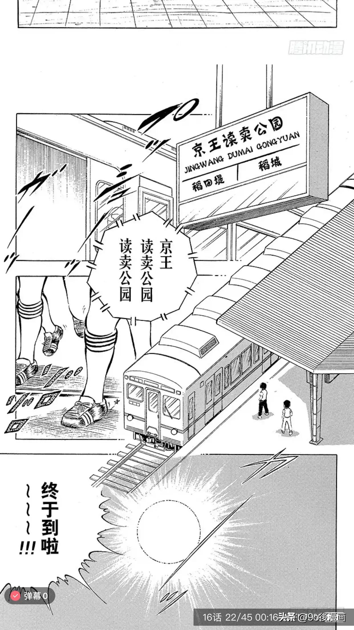 足球小将国语版队长小翼免费,足球小将队长小翼第29集