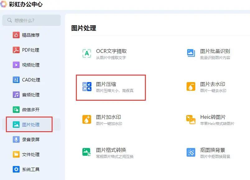 如何调整照片的kb大小,怎么把证件照设置成300kb到500kb
