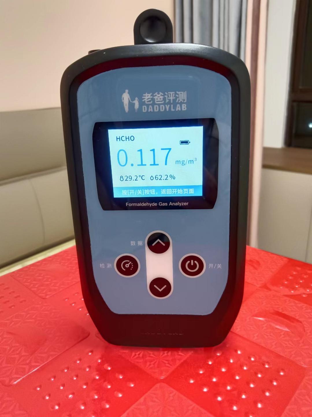 甲醛稍微通风就迅速降低,甲醛降低到多少就可以住了