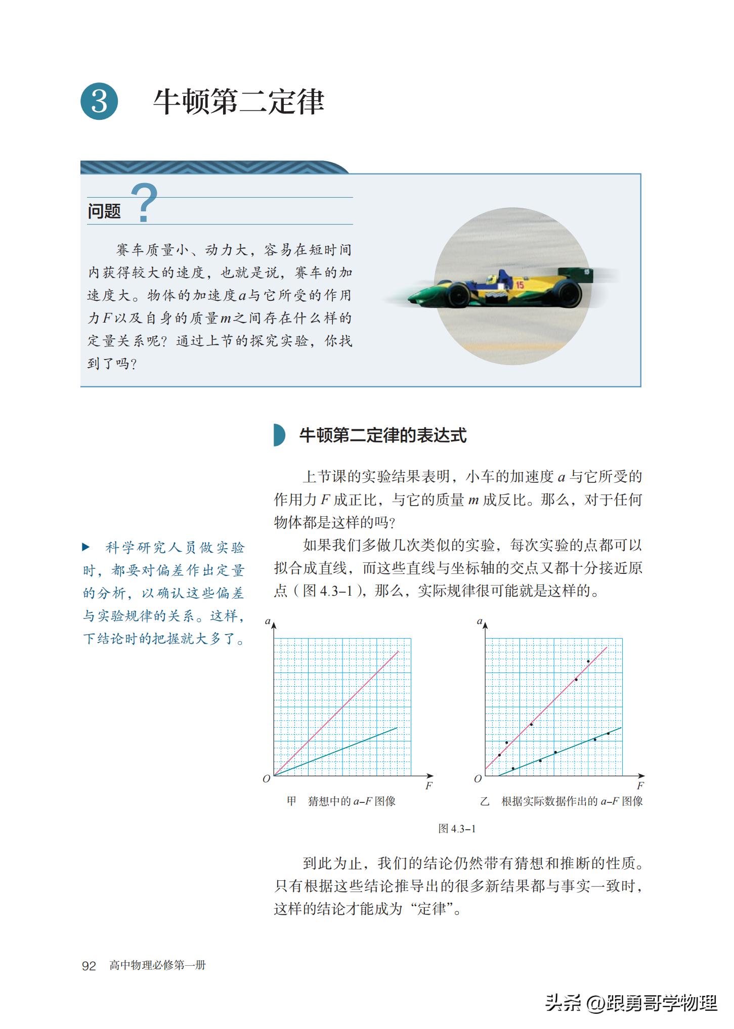 人教版高中物理必修第一册目录,高中物理电子课本全套免费