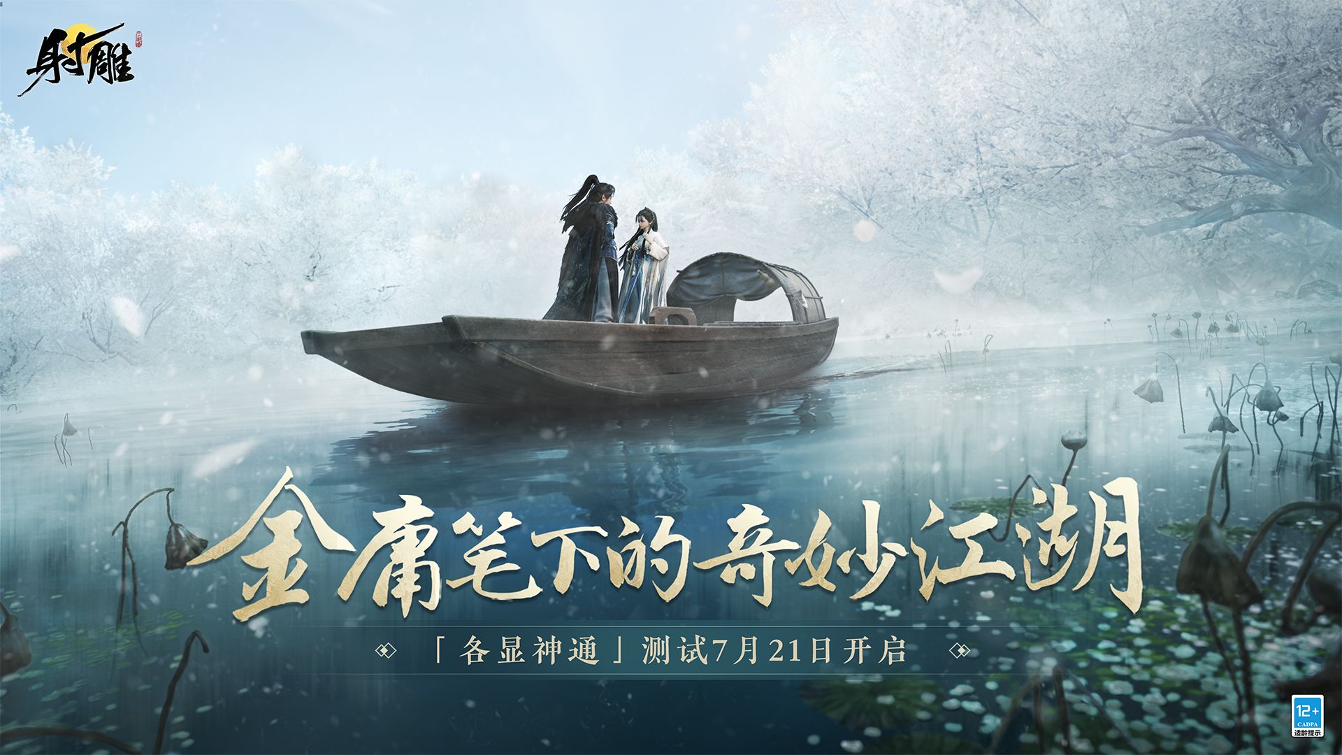 武侠开放世界游戏手游2021,武侠开放世界下载