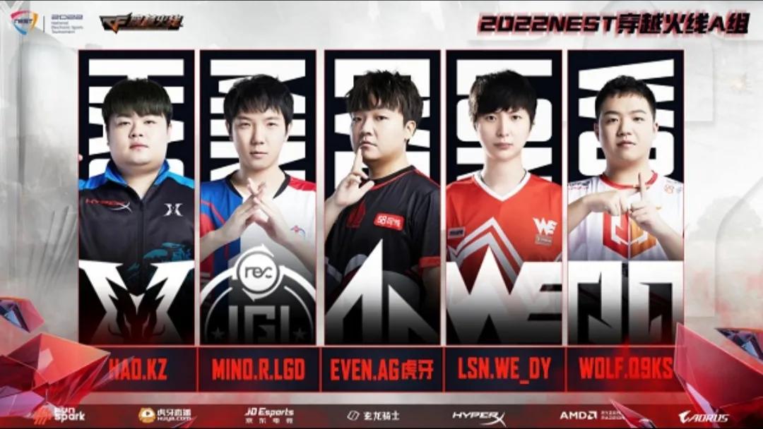 nest穿越火线在线直播,穿越火线nest2019总决赛ag