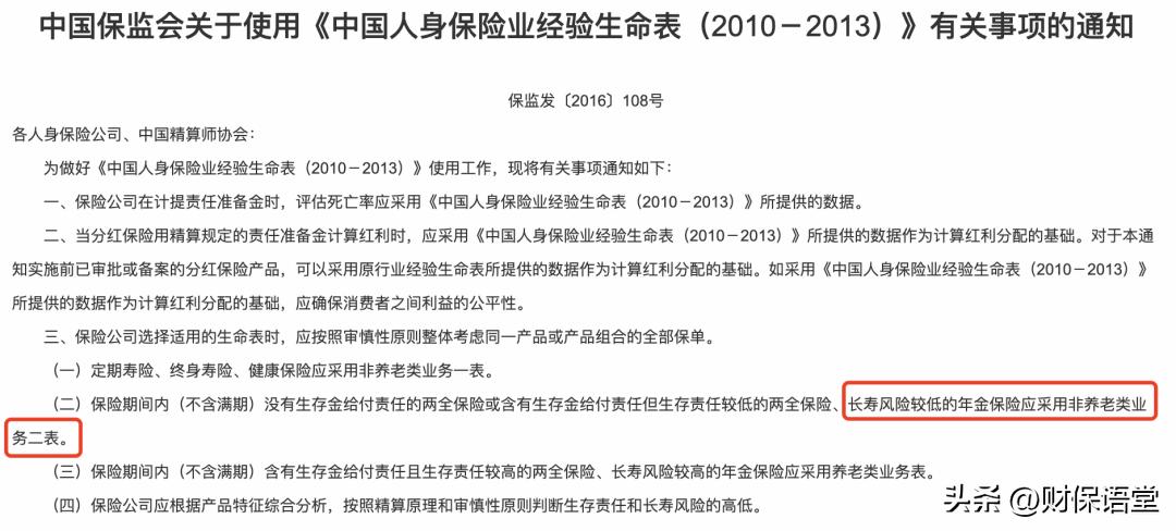 为什么买养老年金,养老型年金险怎样买