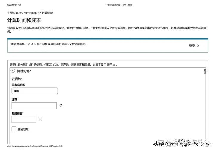 邮寄美国收费标准,美国快递费用怎么算