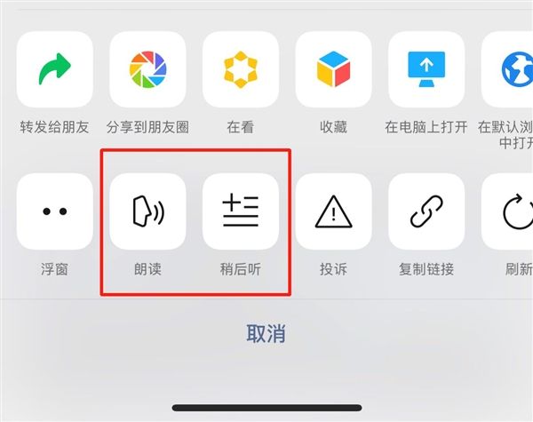 微信公众号文章显示一位朋友已读,微信公众号如何设置自动播放音频