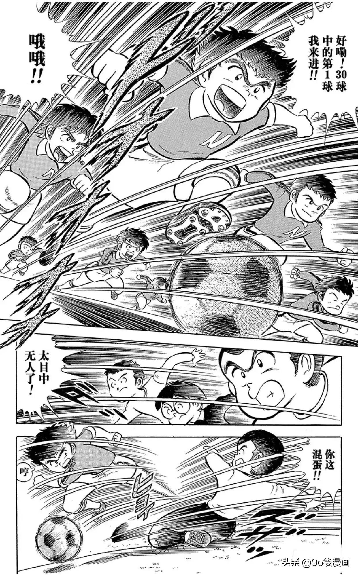 新足球小将第三季,新足球小将南葛队三连冠