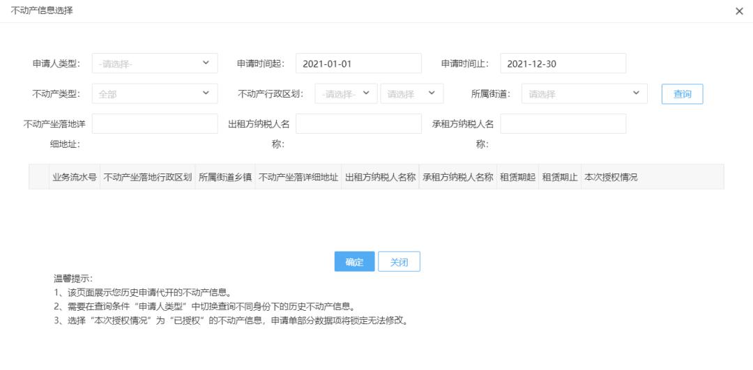 企业不动产出租电子专票怎么开,不动产租赁税发票与销售发票区别