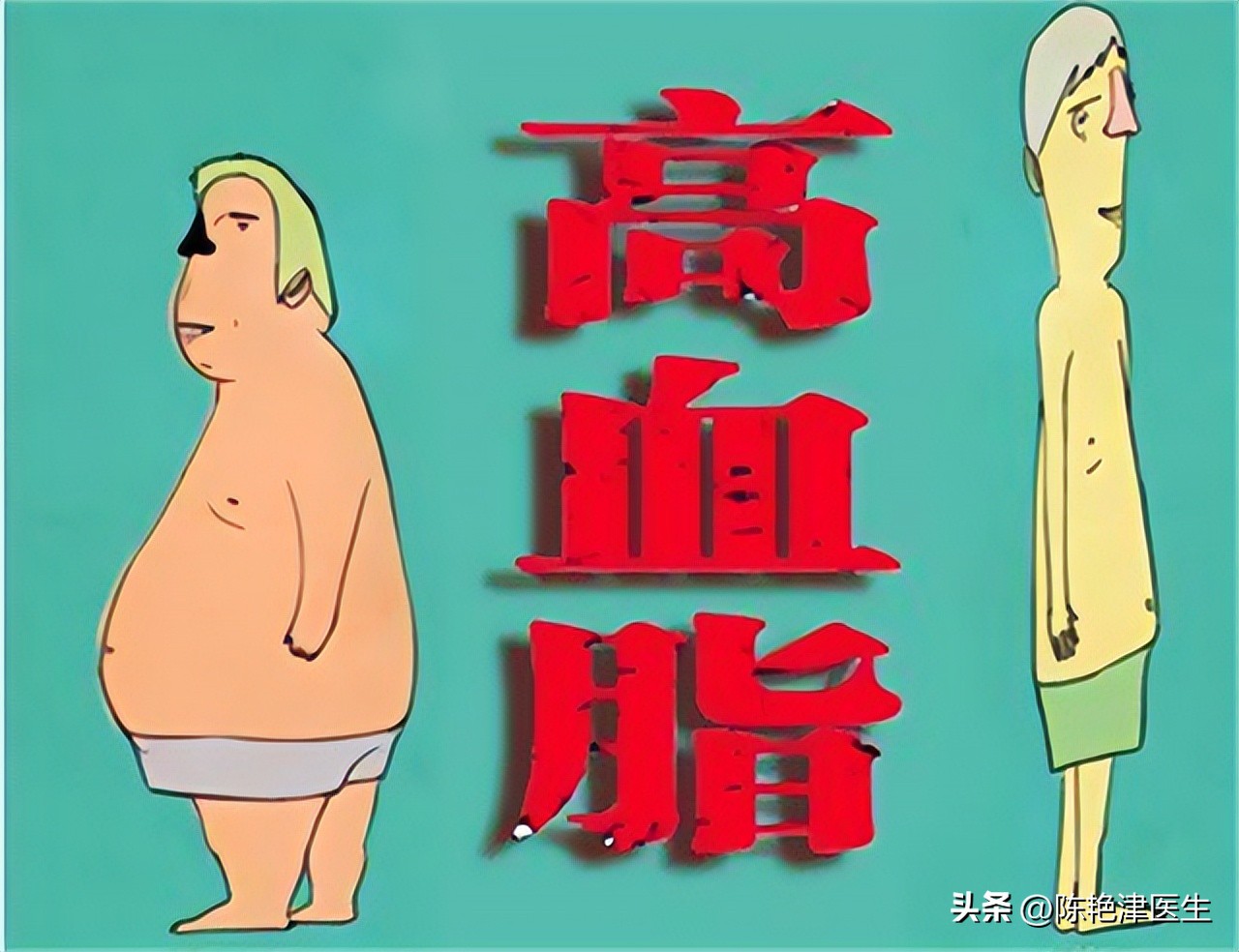 血脂高到什么程度要服用降脂药,血脂高多少需要吃降脂药