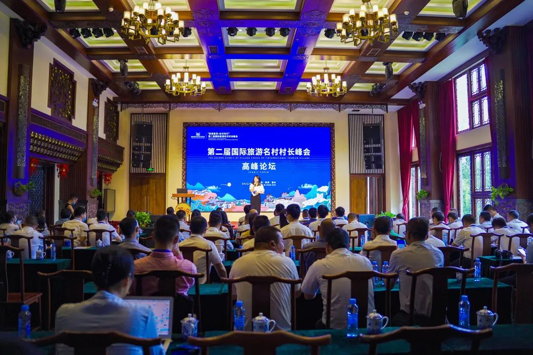 国际旅游村长峰会,第二届乡村旅游大会