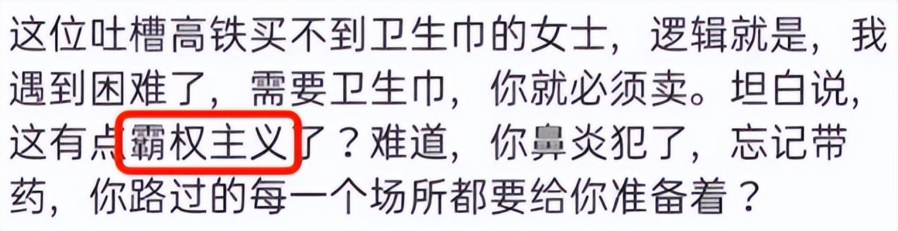 被骂上热搜的“卫生巾”，月经羞耻吗？怎么来个例假就羞耻了呢