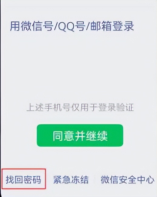 微信原始密码忘记了如何修改密码,腾讯微信怎么看自己的密码