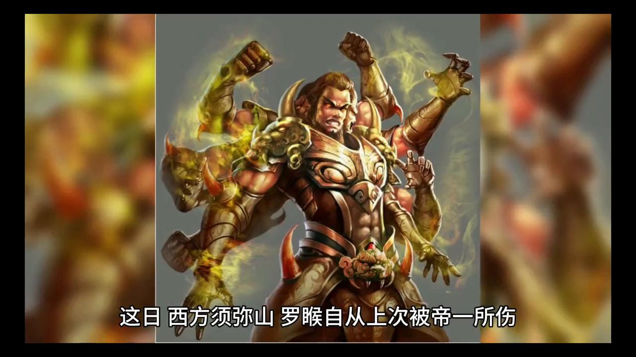 我重生在洪荒第十三章再去东海#神话