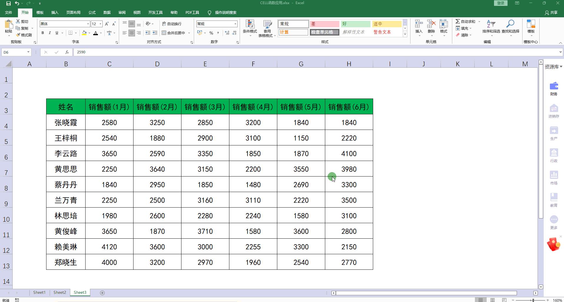 excel技巧巧用条件格式实现聚光灯,excel表格聚光灯效果用什么插件