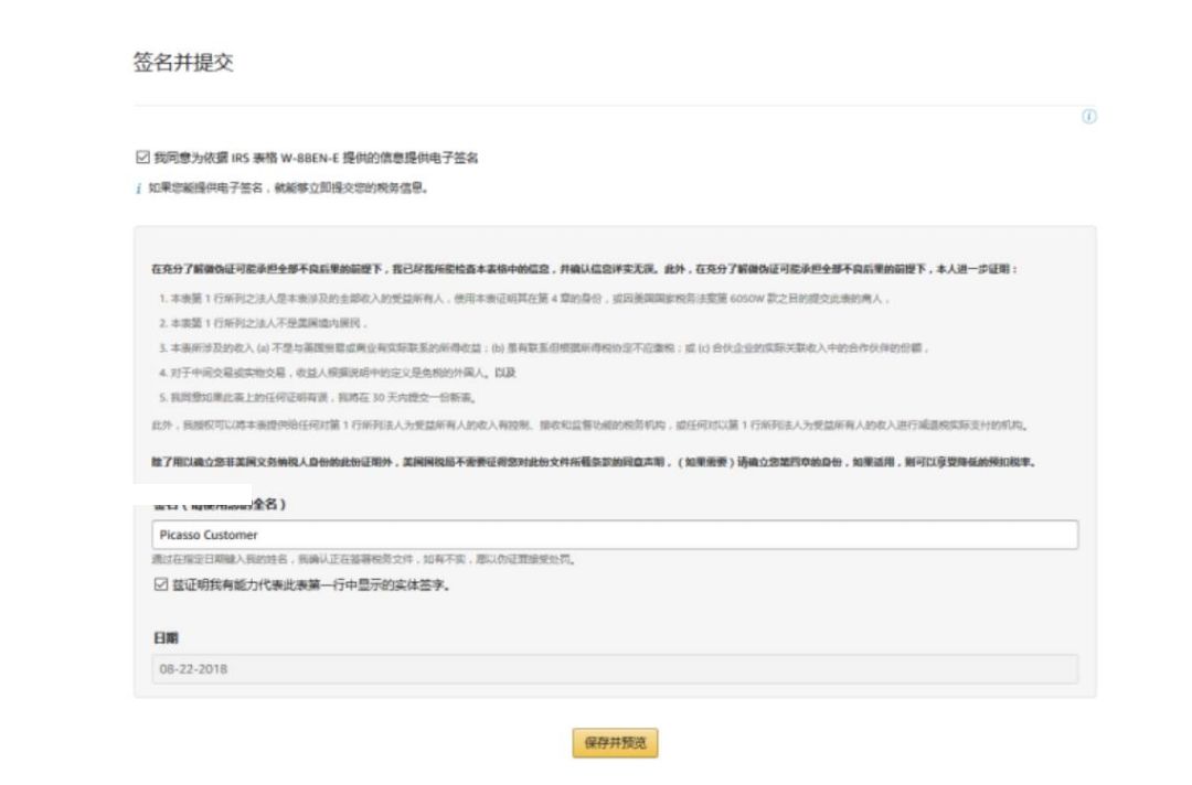 深圳亚马逊全球开店流程及费用,亚马逊开店流程及费用明细